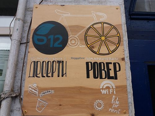 Signboard at B12 Candy Bar - Maybe closed in Kyiv