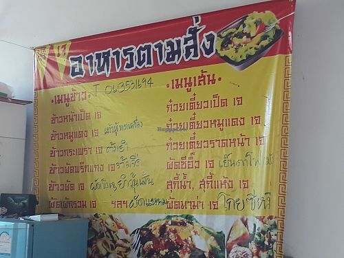 Menu to order from at Vegetarian Food in Chiang Mai