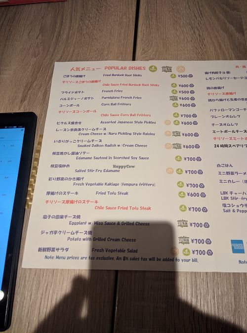 Page 1 of menu. Vegan/vegetarian clearly marked. at LBK Craft in Nara