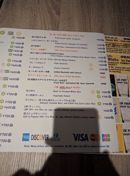 Page 2 of menu at LBK Craft in Nara