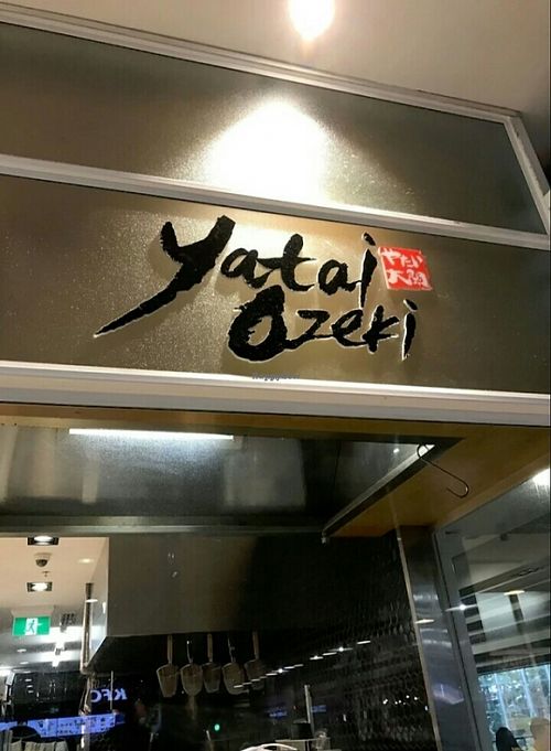 shop front at Yatai Ozeki in Sydney