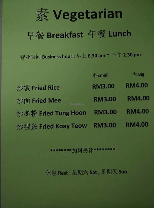 menu at Tambun Vegetarian Stall in Simpang Ampat