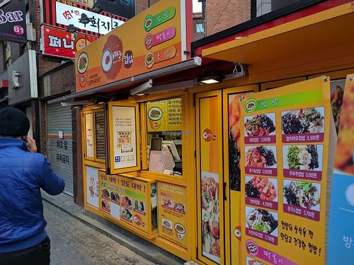 Exterior at Arirang Cup-Bop - 아리랑 컵밥 in Seoul