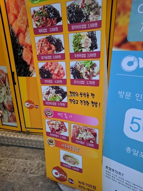 Dubu-chu cup-bob 두부추 컵밥  is the only vegan option at Arirang Cup-Bop - 아리랑 컵밥 in Seoul