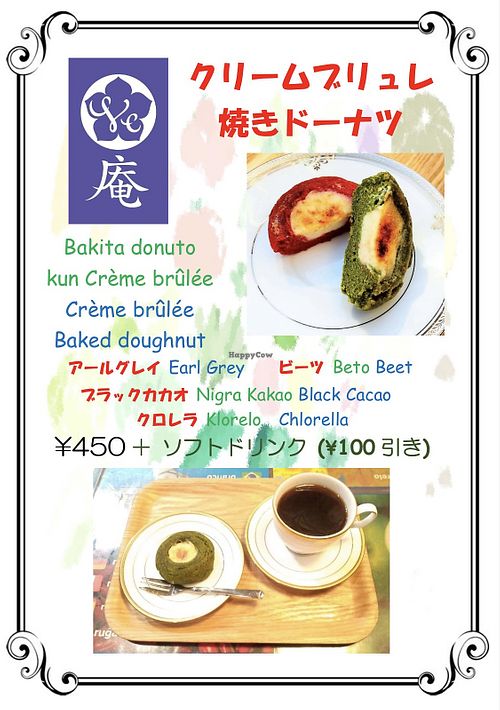   at SOJO Esperanto-Vegana Kafejo in Tokyo