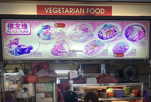 Shop front  at Fu You Yuan in West Singapore