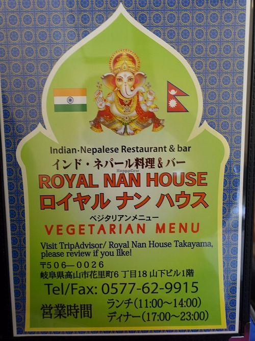 Vegetarian Menu for vegetarians at Royal Nan House in Takayama