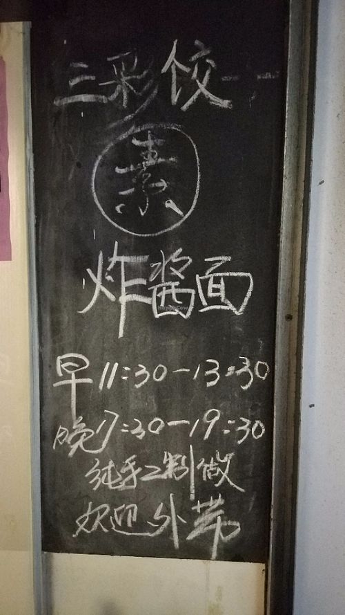 Opening and closing times at Gan Nan Vegetable Dumpling in Fuzhou