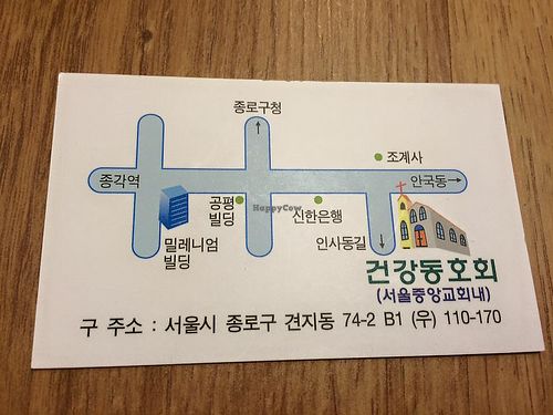name card at Manchaeoh - 서울중앙교회 채식뷔페 in Seoul