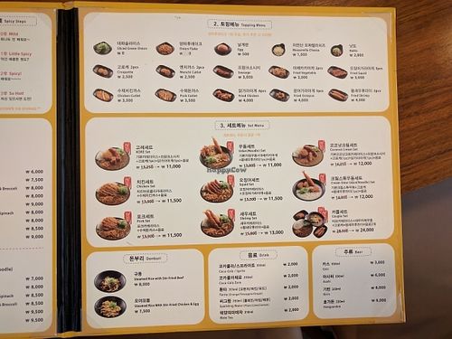 menu at Kore Curry - 고레 카레 in Seoul
