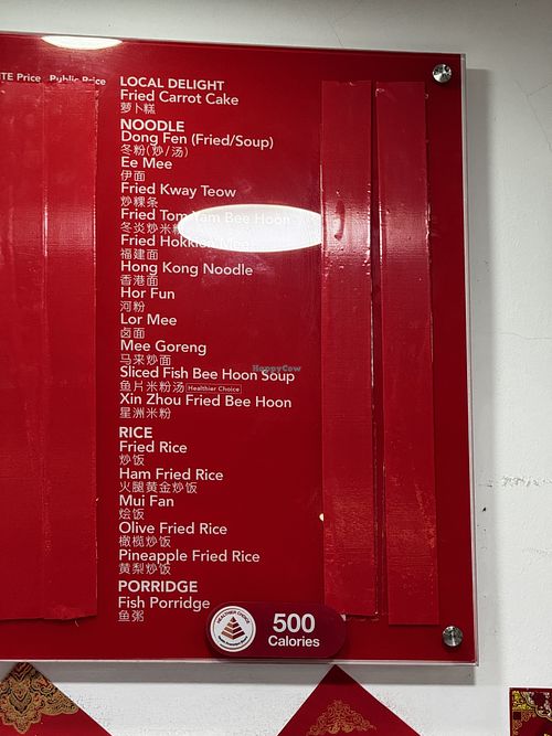   at ITE College Central Vegetarian Stall  in Northeast Singapore