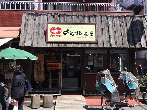 Front of the restaurant, near Waseda University at Omusubi-Chaya Waseda in Tokyo