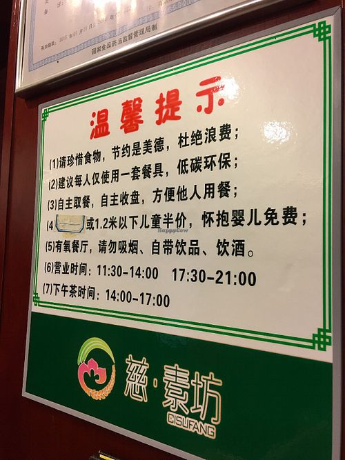 . at Ci Su Fang - Maybe Closed in Guilin