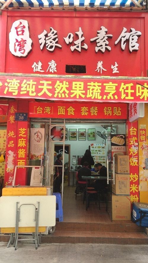 Outside of the restaurant at Yuan Wei Su Guan in Fuzhou