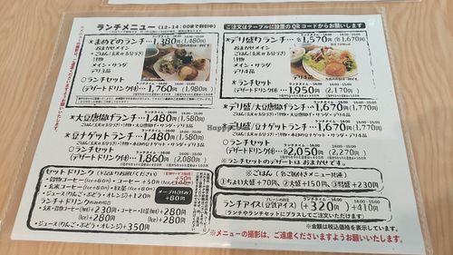 Main menu at Mamede no Vege Sweets in Nagoya