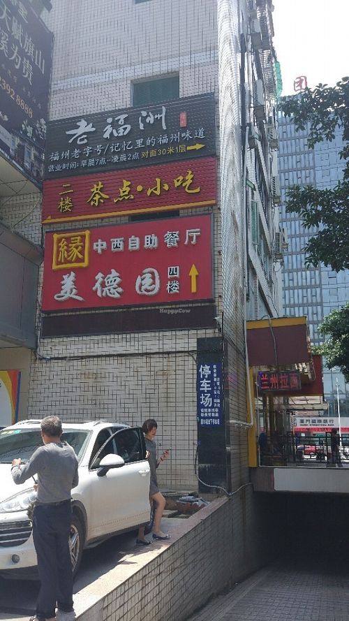 Its on the 4th floor at Mei De Yuan Vegetarian Buffet in Fuzhou