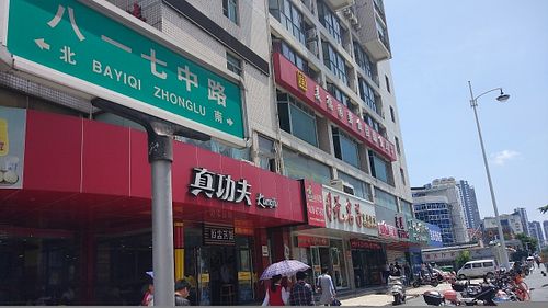 The front of the restaurant at Mei De Yuan Vegetarian Buffet in Fuzhou