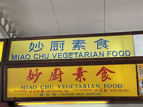 Signboard at Miao Chu Vegetarian in Northeast Singapore