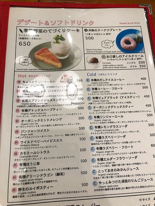 Drinks at Minami Aoyama Yasai Kichi in Yokohama