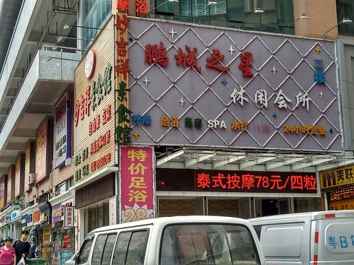 After a minute or so from the metro station you should see this building  at Miao Ji Xiang Vegetarian in Shenzhen