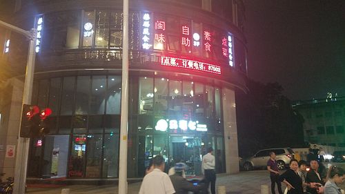 Building from the outside at Zhai Ming Xuan Vegetarian House in Fuzhou