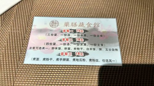 Business card back at Zhai Ming Xuan Vegetarian House in Fuzhou