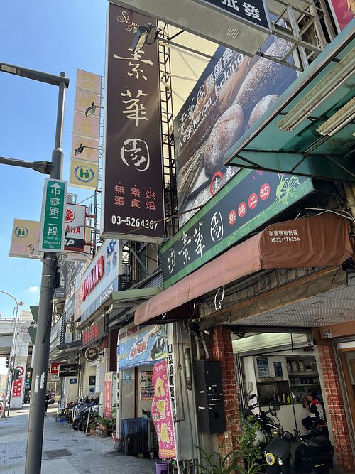   at Su Hua Yuan  in Hsinchu