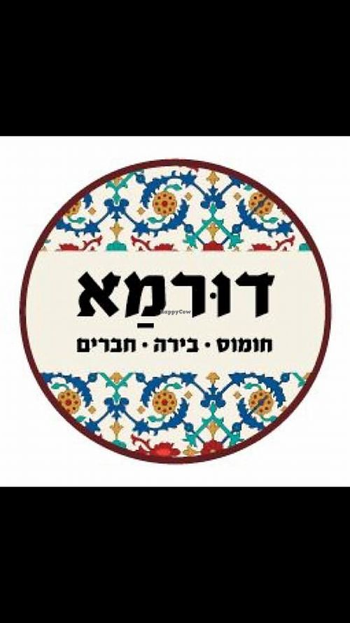 Logo at Durma in Tel Aviv