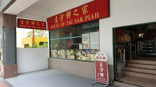 shop front at House of Tau Sar Piah in Central Singapore