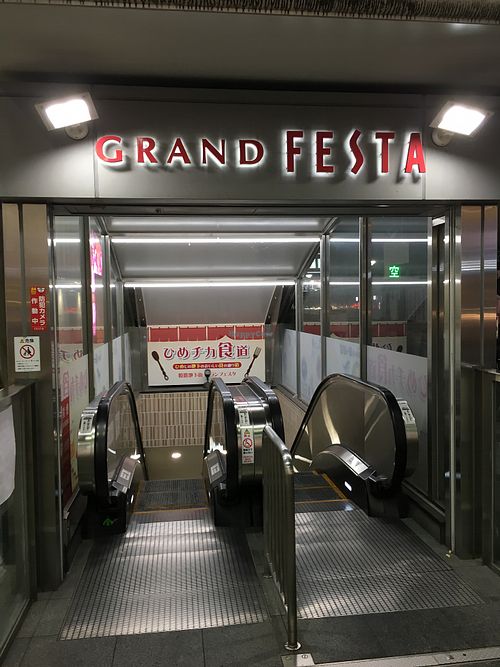 This is the shopping center lower level 1B entrance at CoCo Ichibanya in Himeji