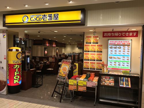 Front of restaurant  at CoCo Ichibanya in Himeji