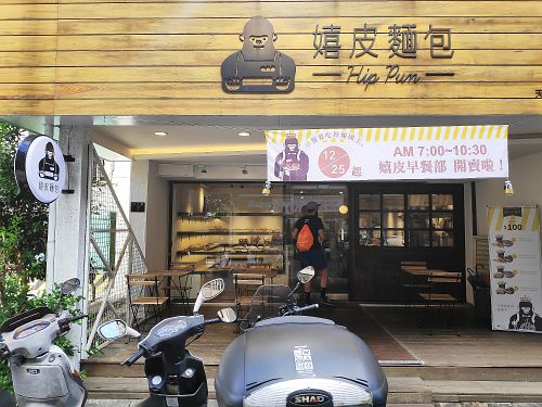 Now open for breakfast at HiPizza in Taipei