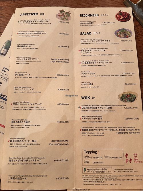   at Monsoon Cafe - Jiyugaoka in Tokyo