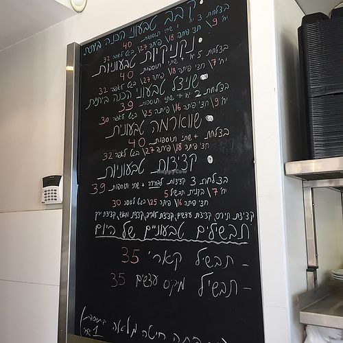 Today's Menu at Tamar's Vegan Food in Tel Aviv