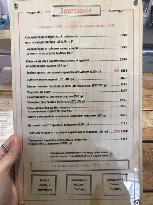 Breakfast menu  at Veggy Cafe & Shop in Krasnoyarsk