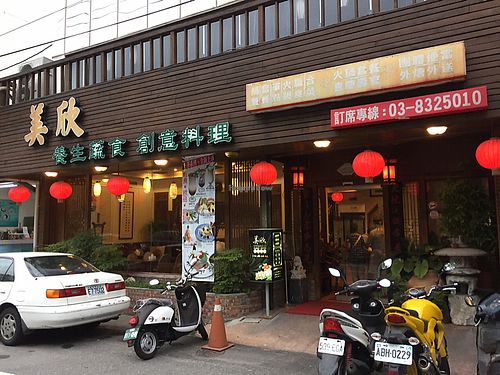 front door  at Mei Sin 美欣素食 in Hualien