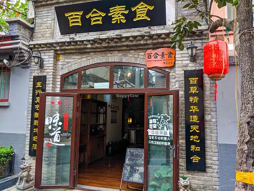 Outside of Beihe - Lily Vegetarian - Dongcheng at Baihe - Lily Vegetarian - Dongcheng in Beijing