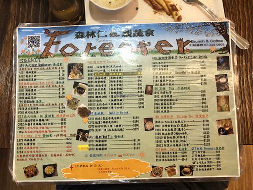 餐單 at Sen Lin Ren - Forester in Kaohsiung