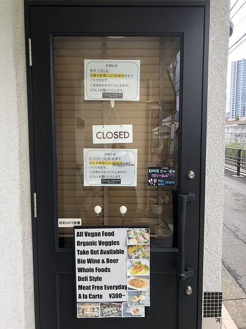 Went there twice&was closed!Although happy cow said open.1st time wasnt a note. at Vegetarian Beast in Tokyo