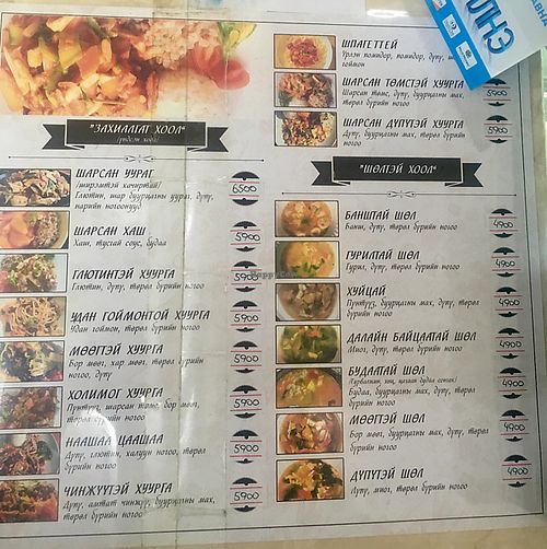 menu (more items available) at Love Each Other in Ulaanbaatar