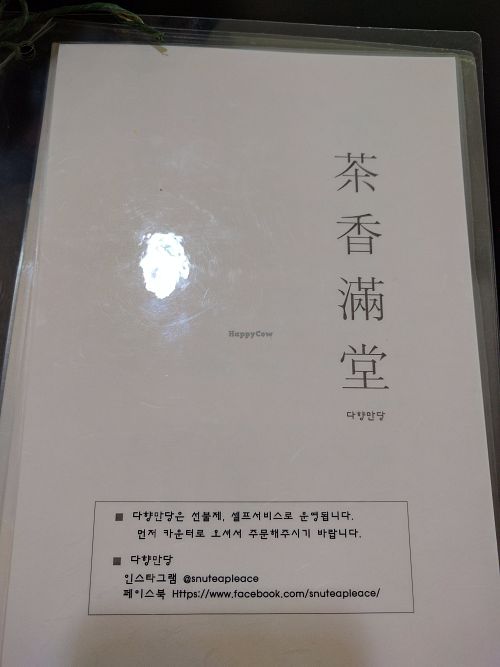 Menu at Da-hyang-man-dang in Seoul