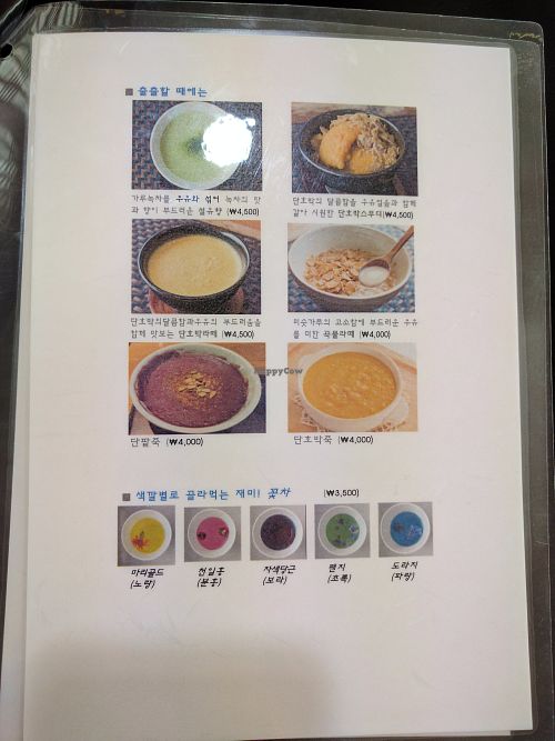 Flower tea at the bottom are vegan. The ones above I'm not sure. at Da-hyang-man-dang in Seoul