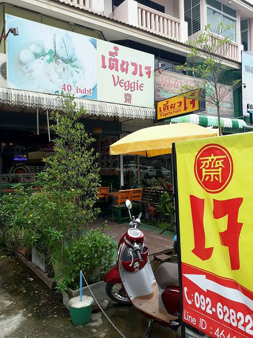 Outside at Home J - Teaw J in Chiang Mai