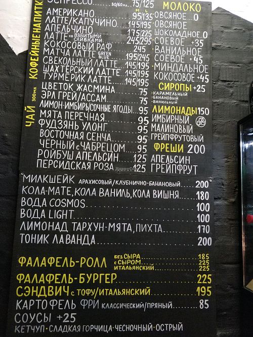 but.... menu is in Russia only at Falafel Bro - Oruzheynyy in Moscow