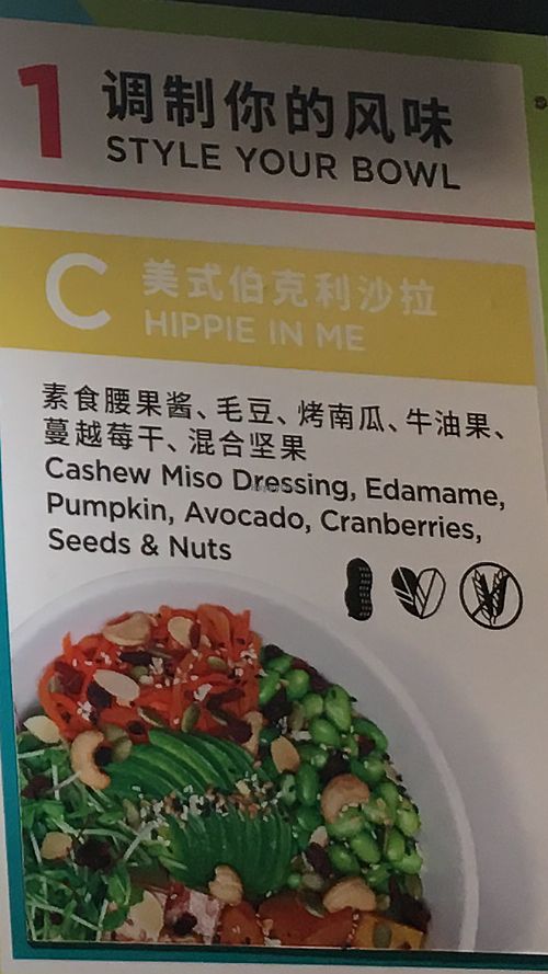 Hippie in Me (vegan) at Ban Ban, by Sproutworks in Shanghai