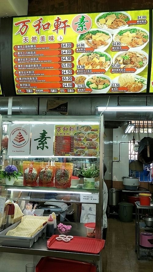 stall front at Wan He Xuan in East Singapore