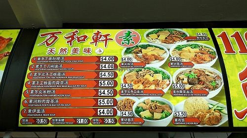 menu and prices at Wan He Xuan in East Singapore