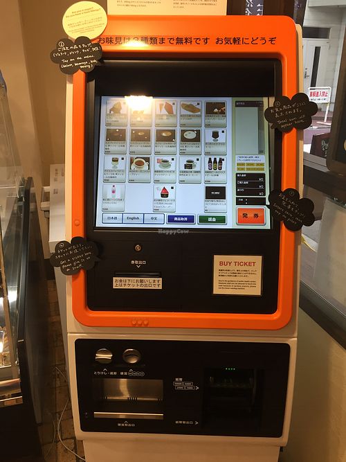 the machine you need to use in order to print a ticket  at Premarché Gelateria in Kyoto