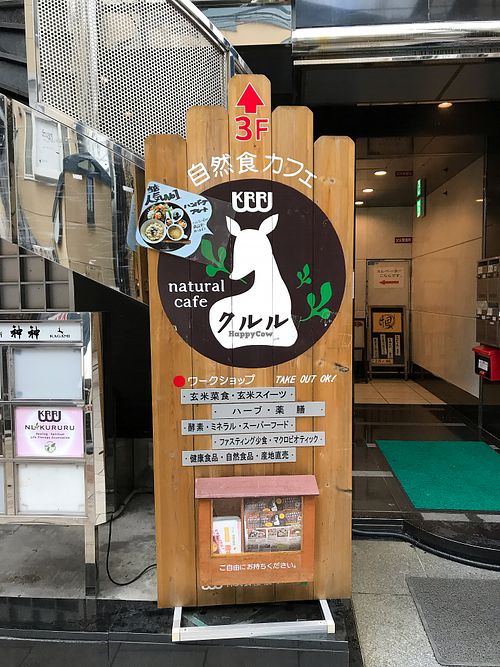 When you see this sign you’re there go to third floor.  at Kururu in Nara
