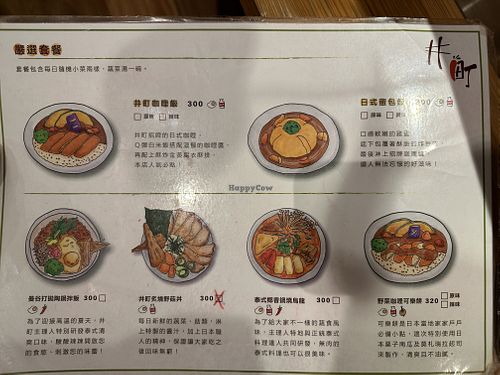 Menu side 2 (no vegan options on this side)  at Jǐng Tīng 井町 - Macrobiotics in Zhubei